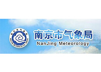 南京市氣象局